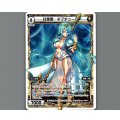 白羅星 ネプチューン