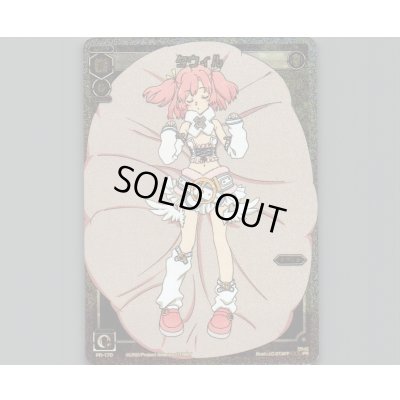 画像1: タウィル