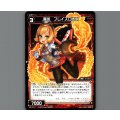 轟炎 フレイスロ大尉