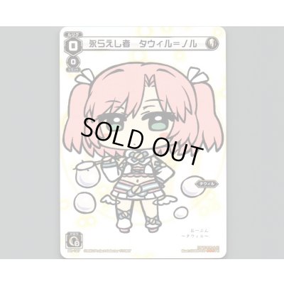 画像1: 永らえし者 タウィル＝ノル