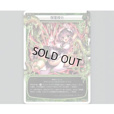 画像1: 保湿成分