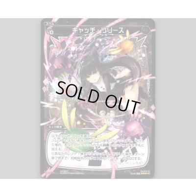 画像1: キャッチ・リリース