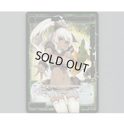 画像1: 幻獣 ベイア