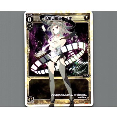 画像1: 恋慕の巫女 ユキ