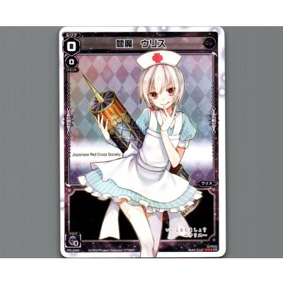 画像1: 閻魔 ウリス