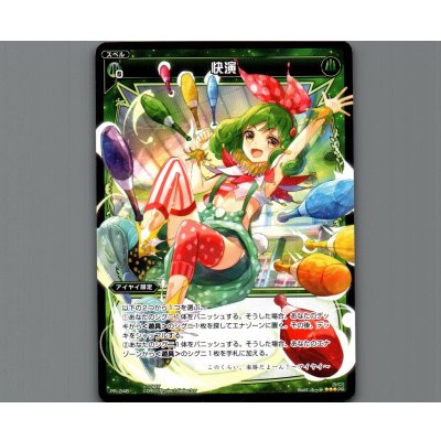 画像1: 快演