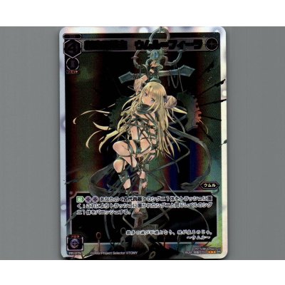 画像1: 創造の鍵主 ウムル＝フィーラ