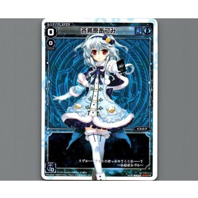 画像1: 各務原あづみ