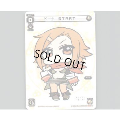 画像1: ドーナ START