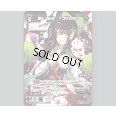 画像1: 験英の応援 #ゴウカク#