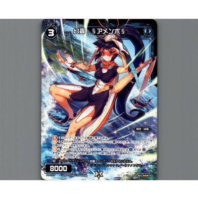 画像1: 幻蟲 §アメンボ§