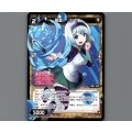 羅星 リンゼ
