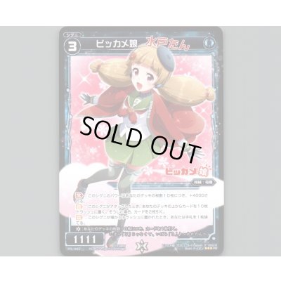 画像1: ビッカメ娘