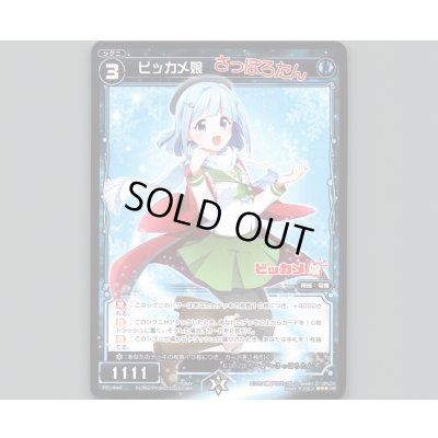 画像1: ビッカメ娘