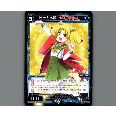 画像1: ビッカメ娘