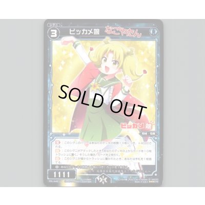 画像1: ビッカメ娘