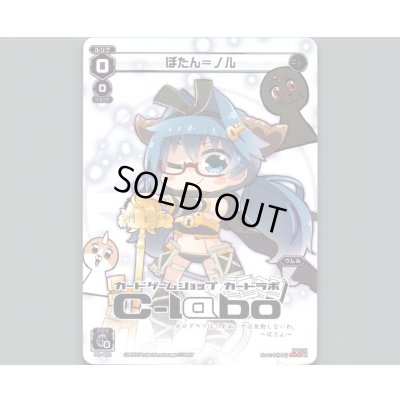 画像1: ぼたん＝ノル