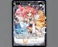 エンジェル・アウェイク