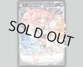 エンジェル・アウェイク