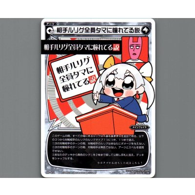 画像1: 相手ルリグ全員タマに憧れてる説