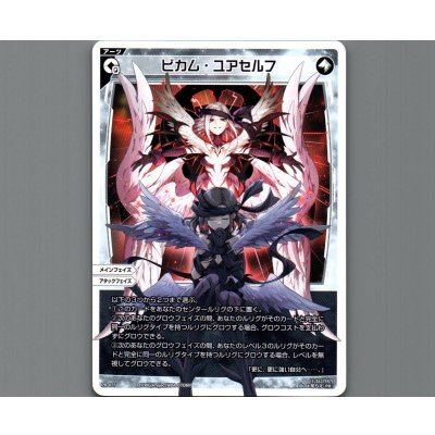 画像1: ビカム・ユアセルフ