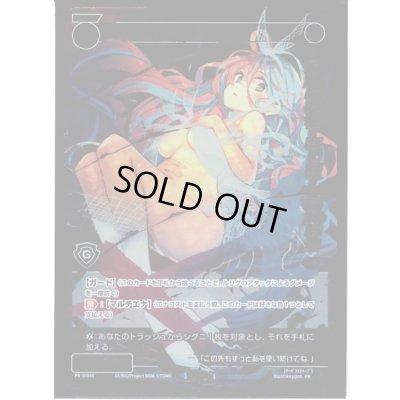 画像1: サーバント　#(パラ)