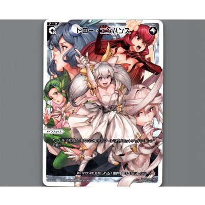 画像1: ドロー・エンハンス