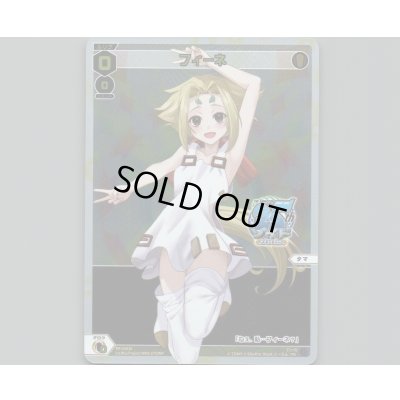 画像1: フィーネ