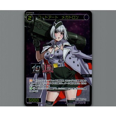 画像1: コードアート コードアート メガトロン