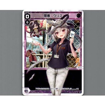 画像1: 閻魔 ウリス