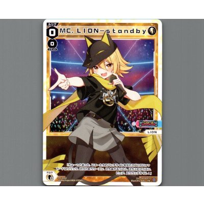 画像1: MC.LION-standby