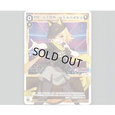画像1: MC.LION-standby