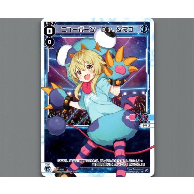 画像1: ニューボーン Dr.タマゴ