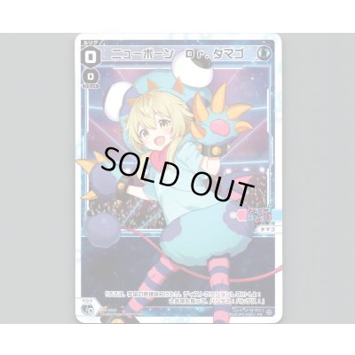 画像1: ニューボーン Dr.タマゴ