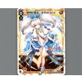 新月の巫女　タマヨリヒメ
