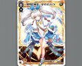 新月の巫女　タマヨリヒメ