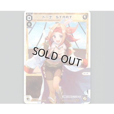 画像1: ドーナ　START