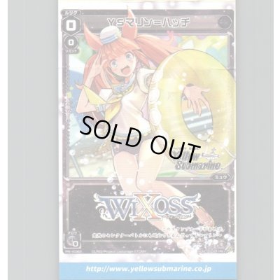 画像1: YSマリン＝ハッチ(YSポイントカード)