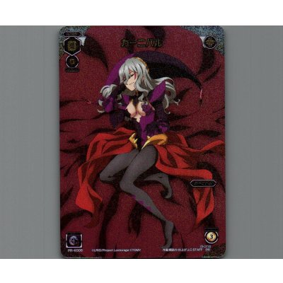 画像1: カーニバル