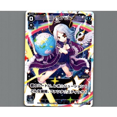 画像1: ゴー☆ジャス
