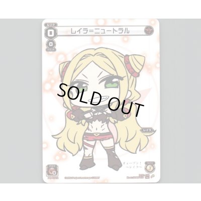 画像1: レイラ＝ニュートラル