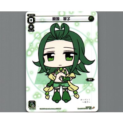 画像1: 闘娘 翠子