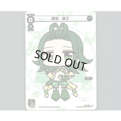 画像1: 闘娘 翠子