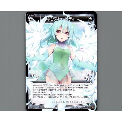 画像1: ネクスト・レディ