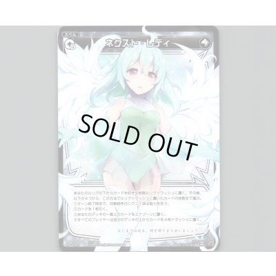 画像1: ネクスト・レディ
