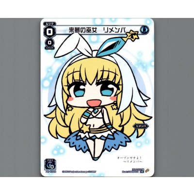 画像1: 来夢の巫女 リメンバ