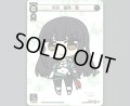 爪牙 遊月・零