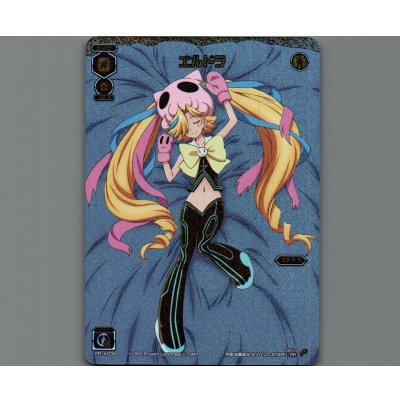 画像1: エルドラ