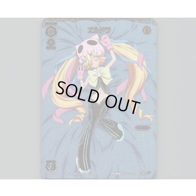 画像1: エルドラ