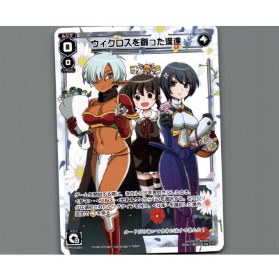 画像1: ウィクロスを創った漢達